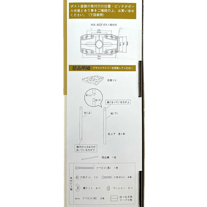 郵便ポスト スタンドポール 1本型 SP-NE1 幅23cm 高さ156.5cm 奥行12cm