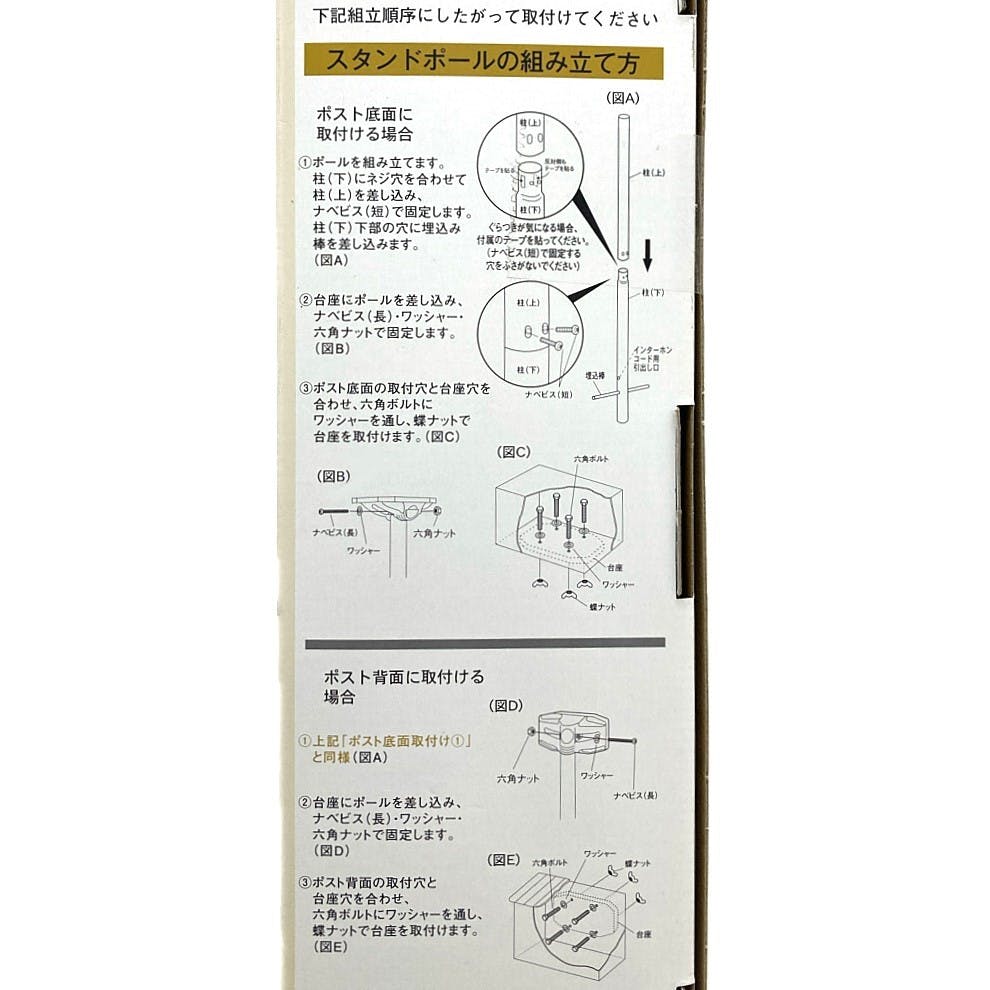 郵便ポスト スタンドポール 1本型 SP-NE1 幅23cm 高さ156.5cm