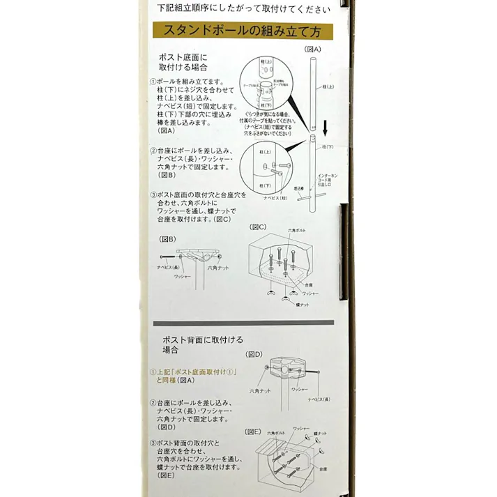 郵便ポスト スタンドポール 1本型 SP-NE1 幅23cm 高さ156.5cm 奥行12cm