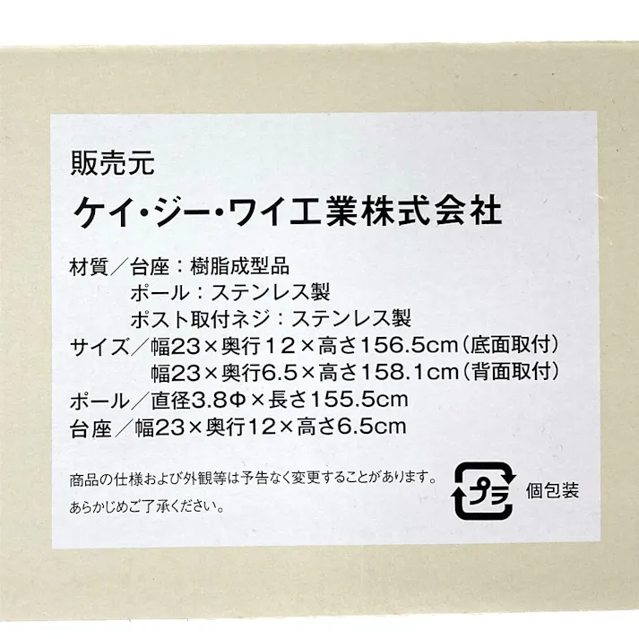 郵便ポスト スタンドポール 1本型 SP-NE1 幅23cm 高さ156.5cm 奥行12cm