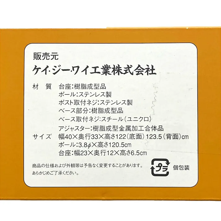郵便ポスト ステンレススタンドポール 1本型 SP-J2 幅40cm 高さ122cm 奥行33cm