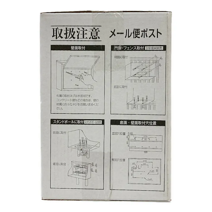 メール便ポスト 濃木目 CSP-8700L 郵便ポスト 幅42cm 高さ32.5cm 奥行21cm