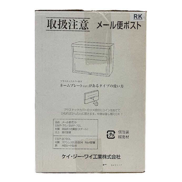 KGY メール便ポスト ダイヤル錠付き 濃木目 ステンレス CSP-8700LDW