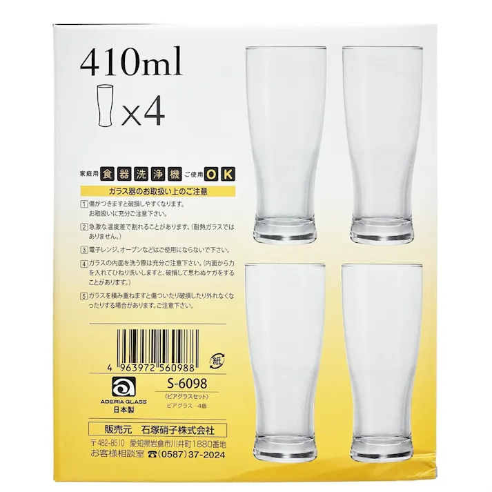 ビアグラス 4P