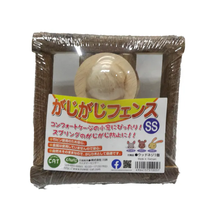 がじがじフェンスSS