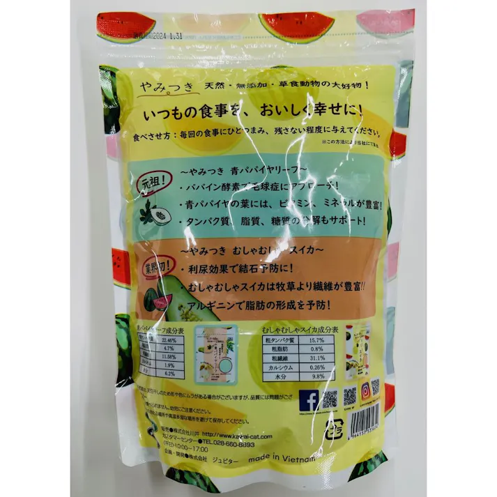 川井 やみつきむしゃむしゃスイカ 天然100% 利尿効果 超!高繊維 60g