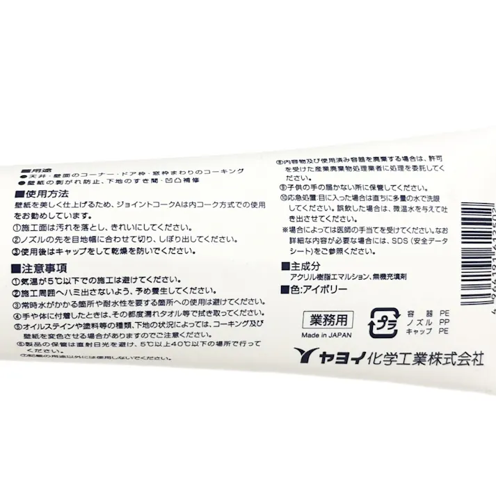 ヤヨイ ジョイントコークA 500g アイボリー 230-005 1本入