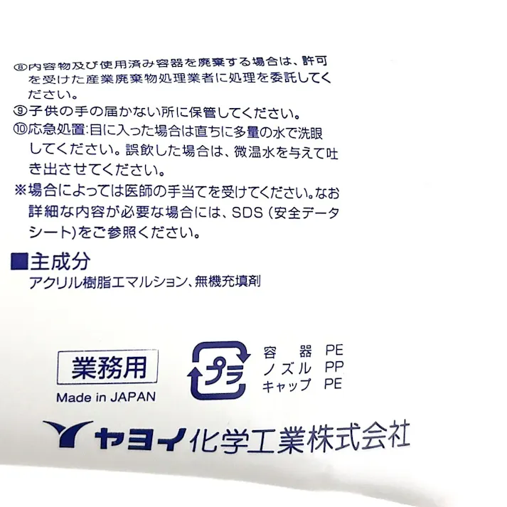 ヤヨイ ジョイントコークA 黄土色 230-113 500g