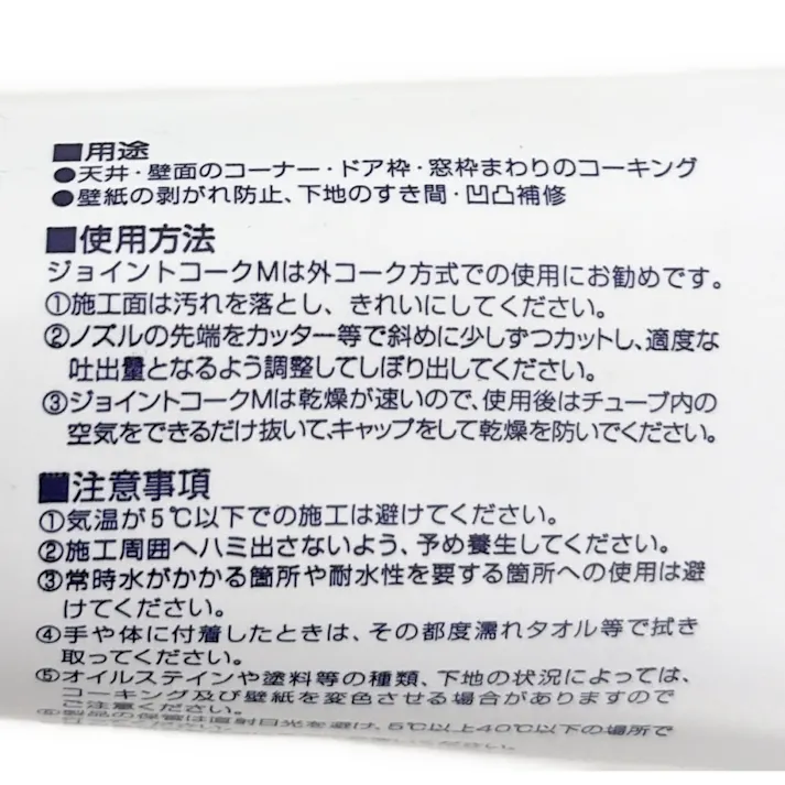ヤヨイ ジョイントコークM ライトブラウン 230-416 500g