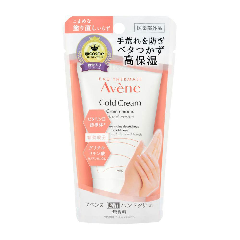 アベンヌ 薬用ハンドクリーム 51g(販売終了) | ブランドコスメ 通販