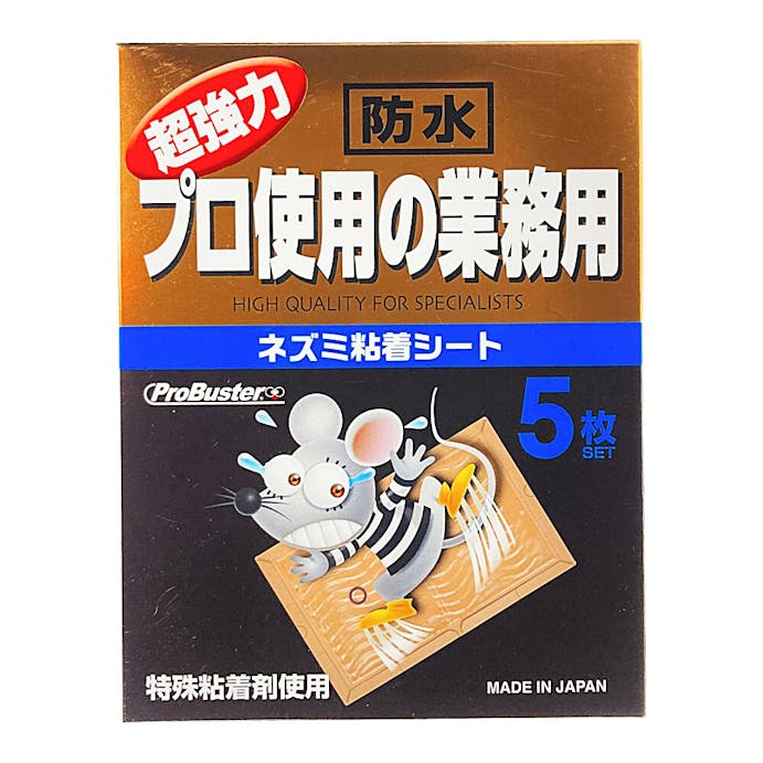 SHIMADA 超強力 プロ使用の業務用 ネズミ粘着シート 5枚