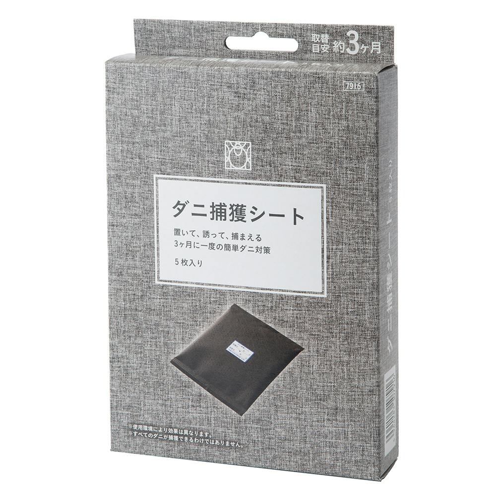 ダニ捕獲シート 5枚 | 芳香・消臭剤・防虫・殺虫剤 | ホームセンター