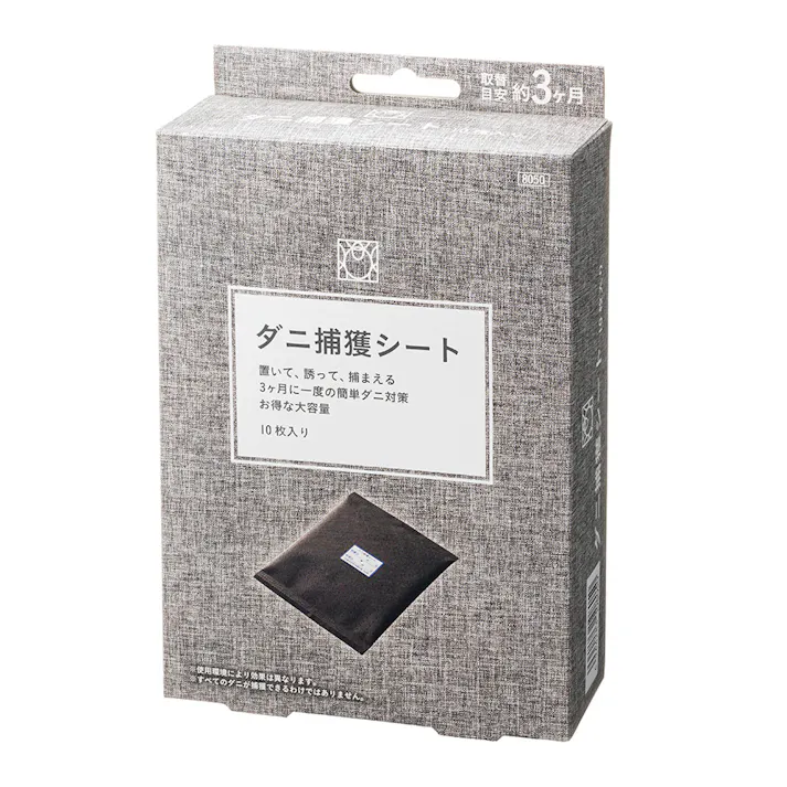 ダニ捕獲シート 10枚