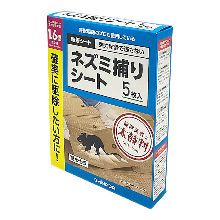 ネズミ捕りシート 5枚入