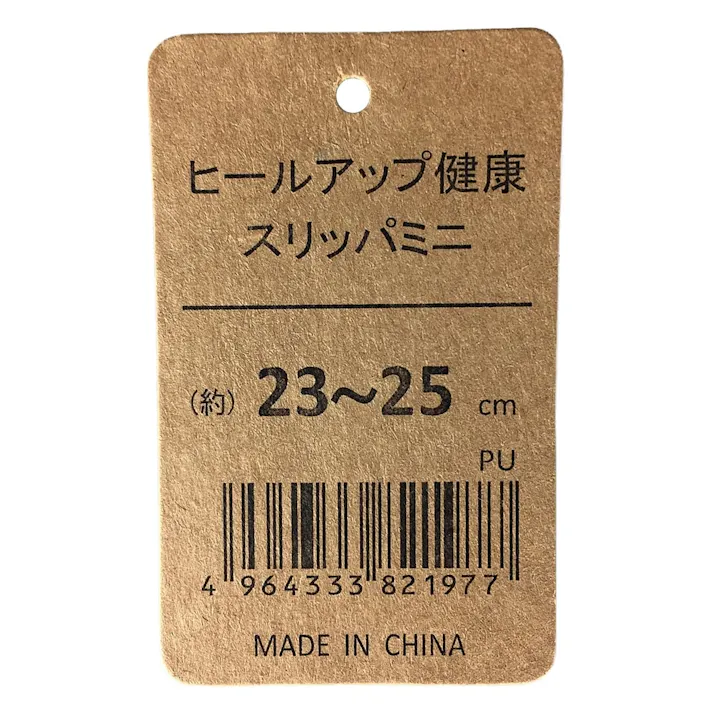 ヒールアップ 足裏刺激スリッパ ミニ パープル