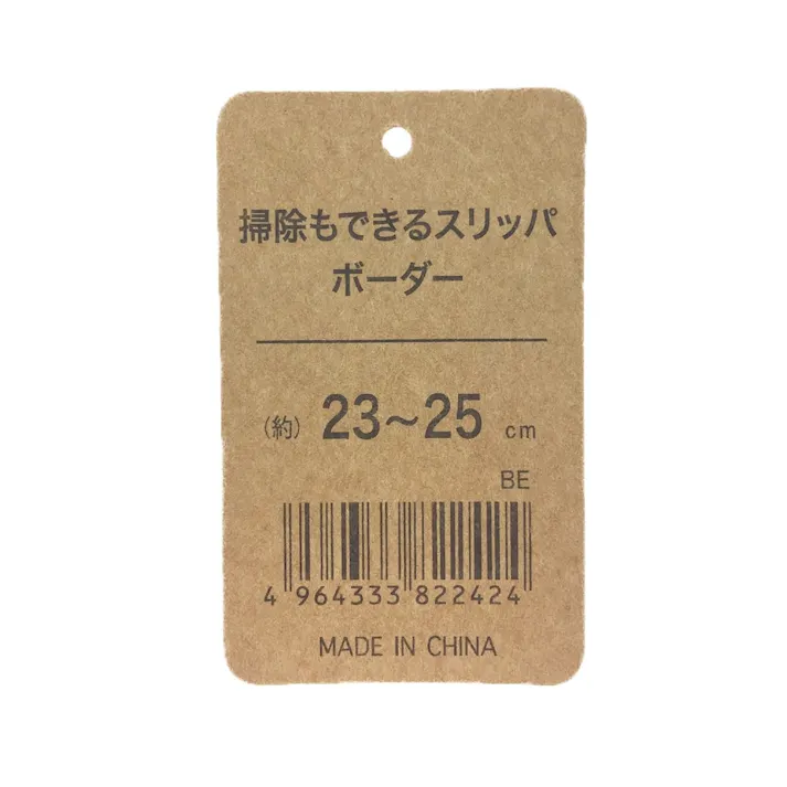 掃除もできるスリッパ ボーダー ベージュ M