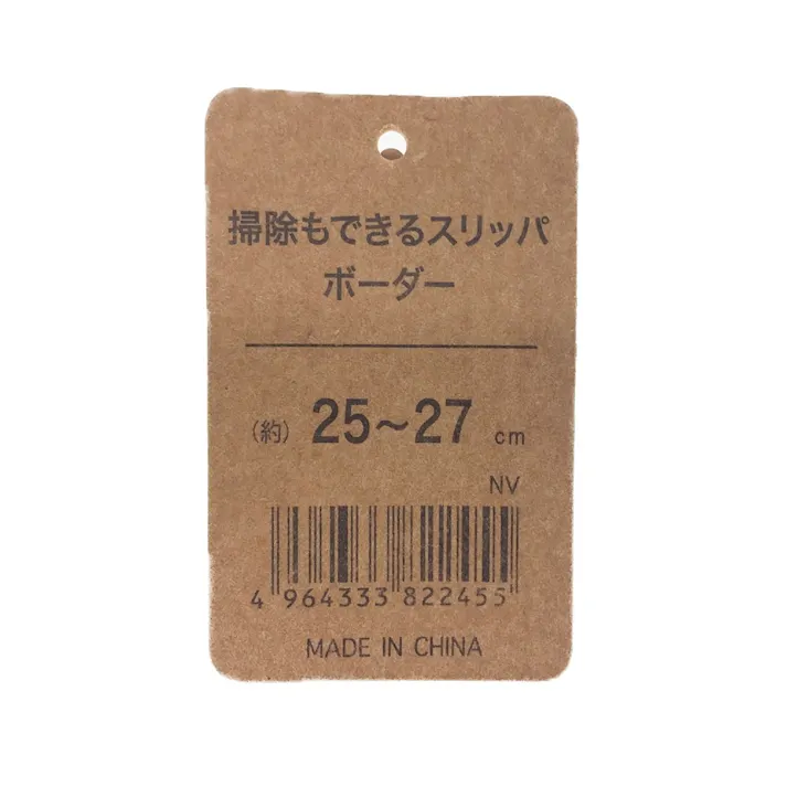 掃除もできるスリッパ ボーダー ネイビー L