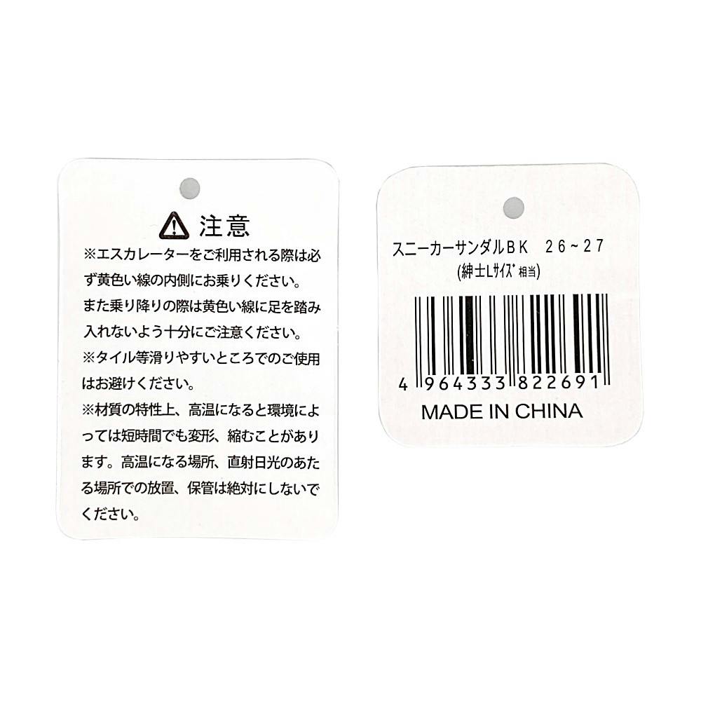 スニーカーサンダル ブラック 紳士L 26～27cm | 靴・シューズ