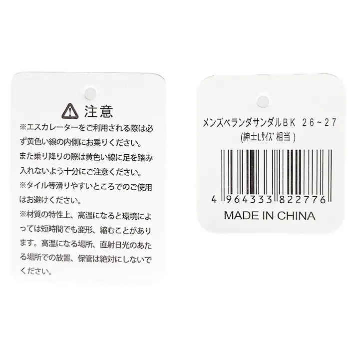 メンズベランダサンダル L ブラック