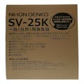 山善 スライドフック付換気扇 SV-25K