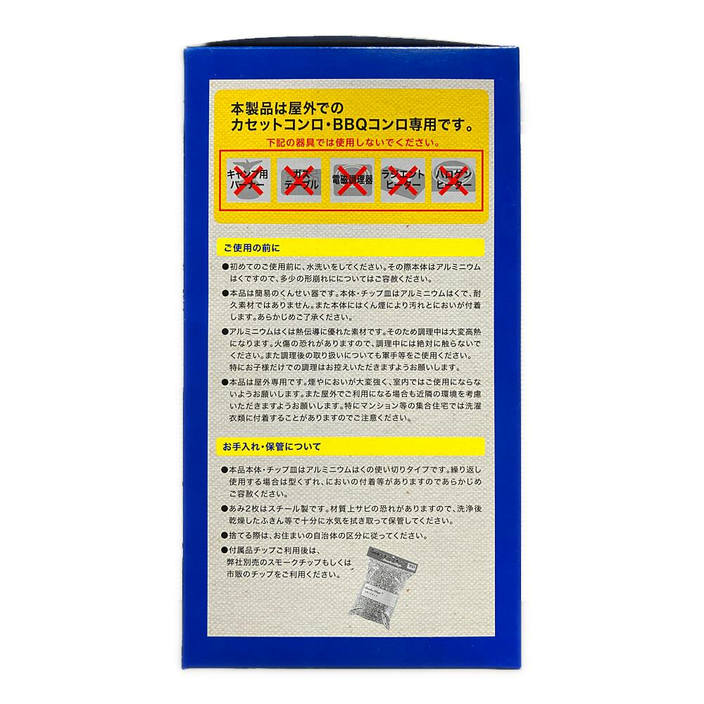 SOTO スモークポットIH ブラック ST-128BK | キャンプ・バーべ