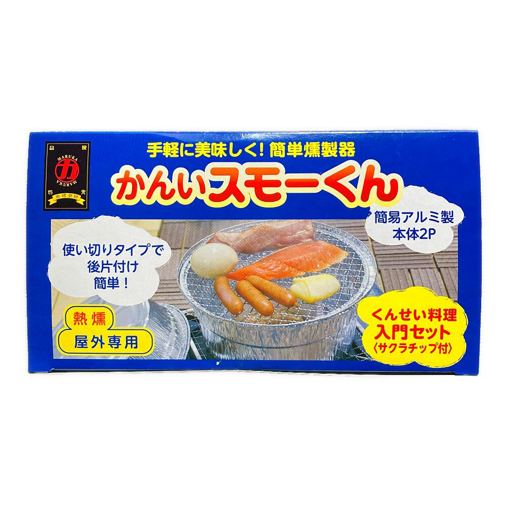マルカ くんせい器 かんいスモーくん 屋外専用 | キャンプ・バー