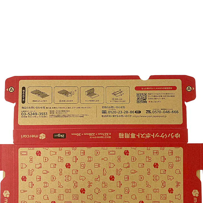 ゆうパケットポスト専用箱