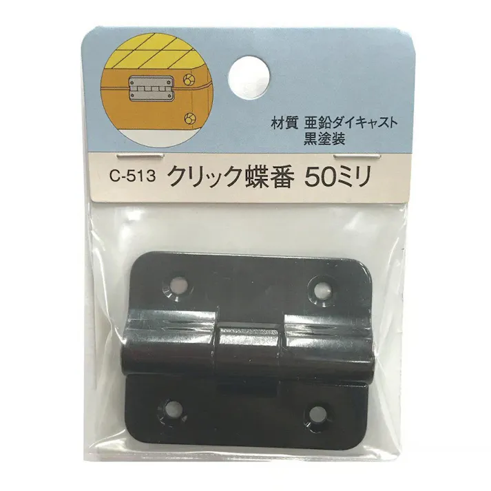 モリギン クリック蝶番 C-513 50mm