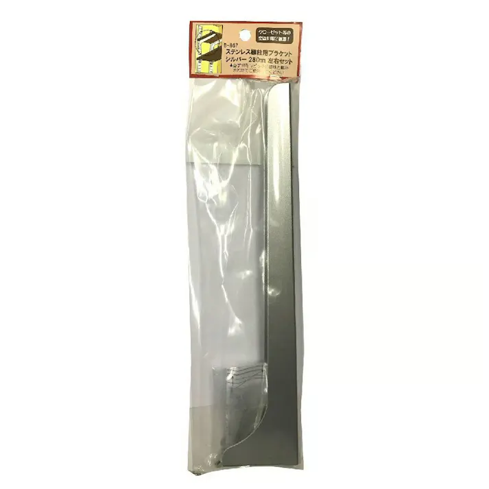 ステンレス棚柱用ブラケット 280mm 左右セット シルバー B-867