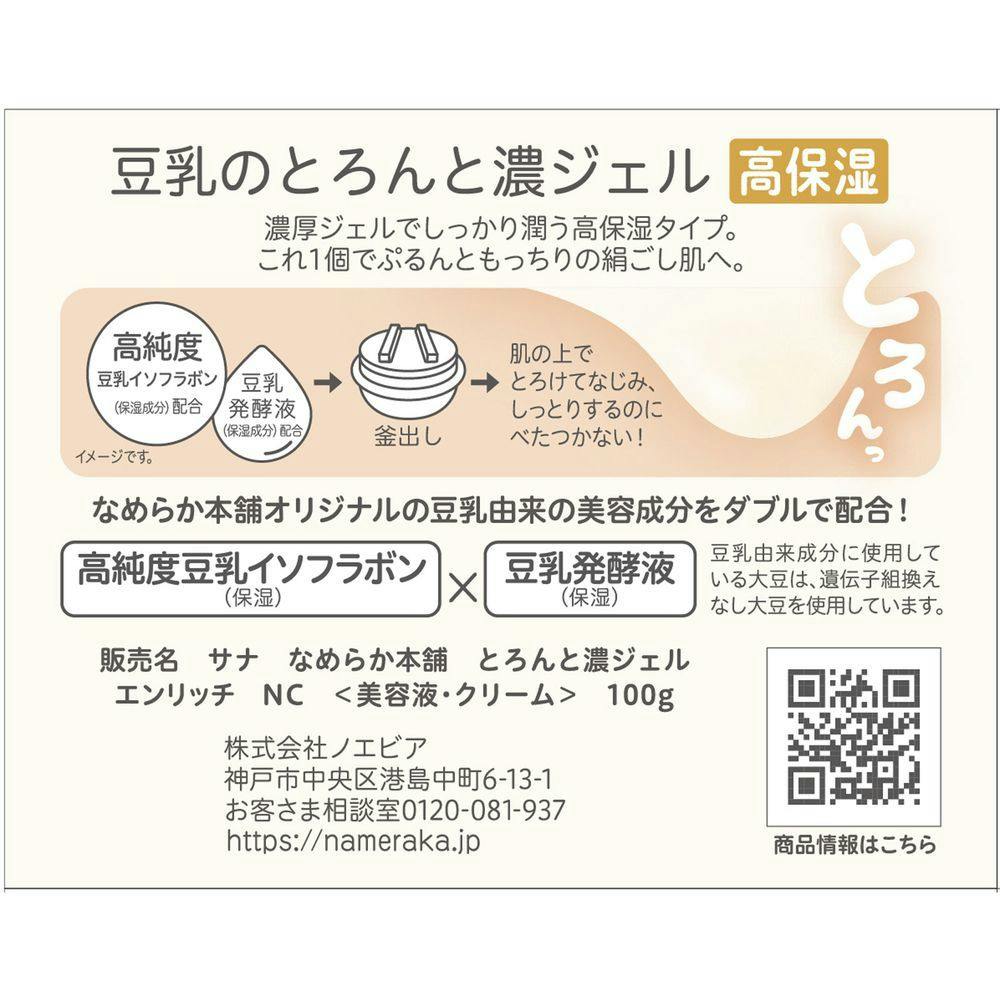 leakceiroエンリッチクレンジングジェル×6本セット leakceiro