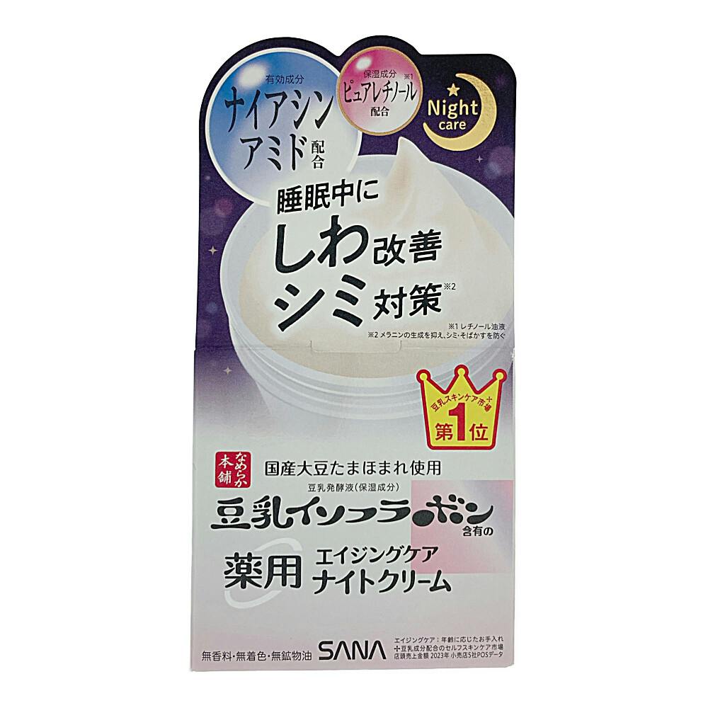 LK1.28 ナイトクリーム なめらか本舗 薬用リンクルナイトクリーム ホワイト | コスメ