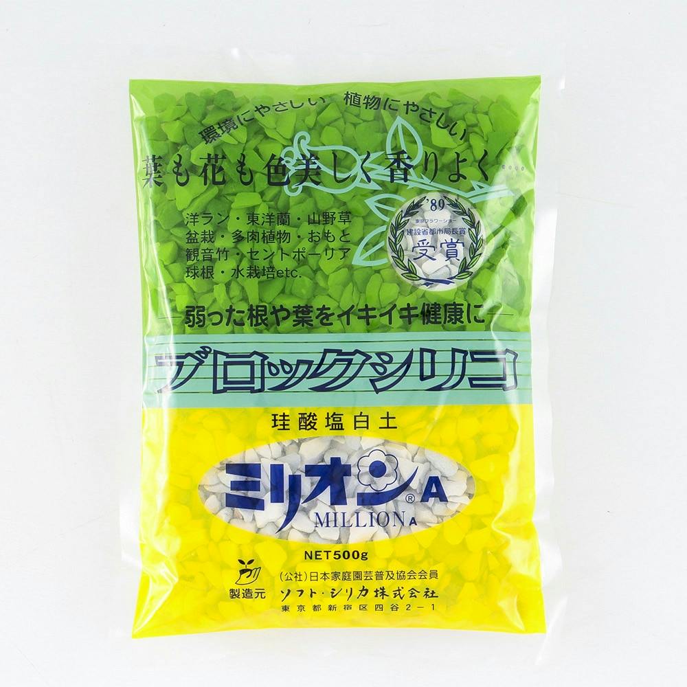 珪酸塩白土 ミリオンA 500g×2袋セット ミリオン500g ソフトシリカ 珪酸塩白土 モンモリロナイト 薔薇