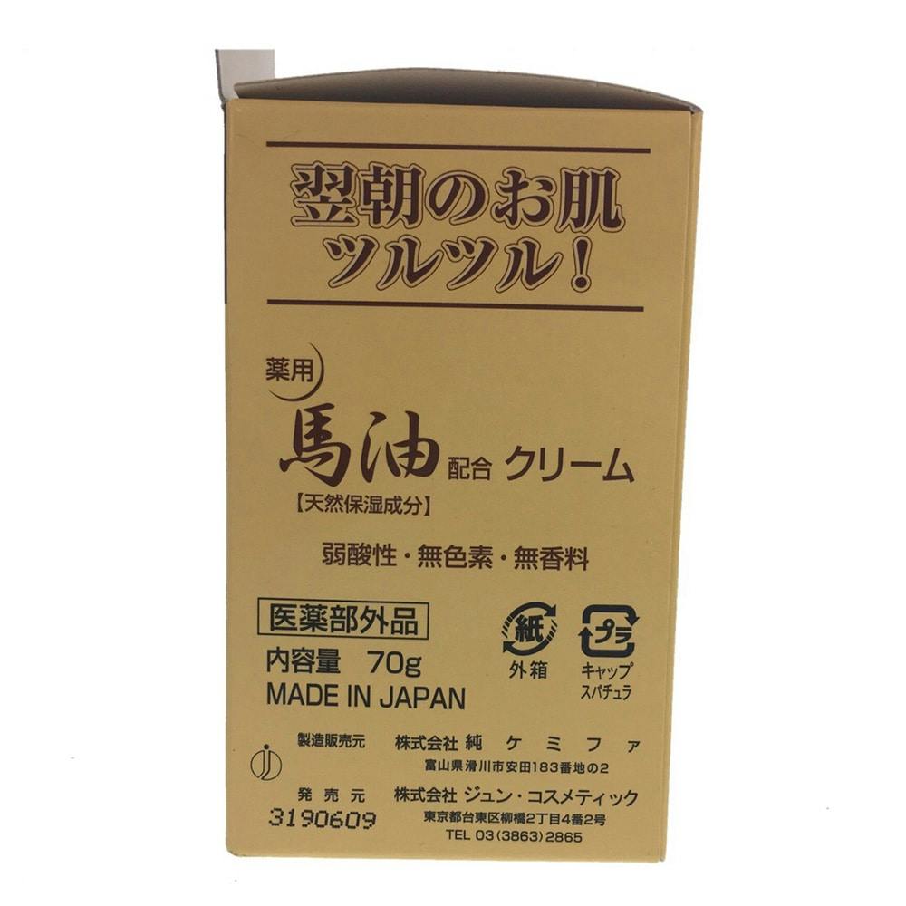 ジュン・コスメティック 薬用馬油クリーム(販売終了)