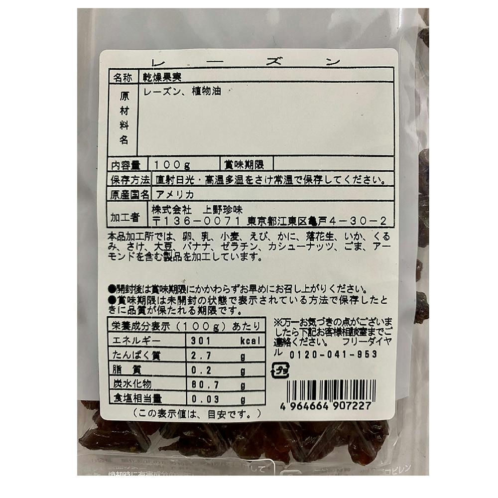 レーズン 100g(販売終了) | 食料品・食べ物 通販 | ホームセンターの
