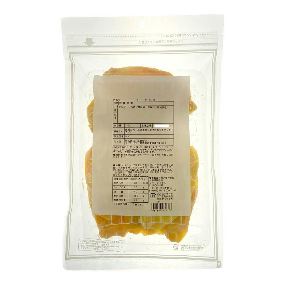 ドライマンゴー 295g | 食料品・食べ物 | ホームセンター通販【カインズ】