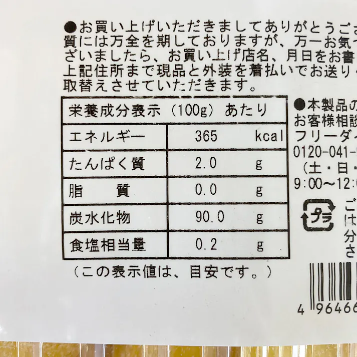 ドライマンゴー 350g