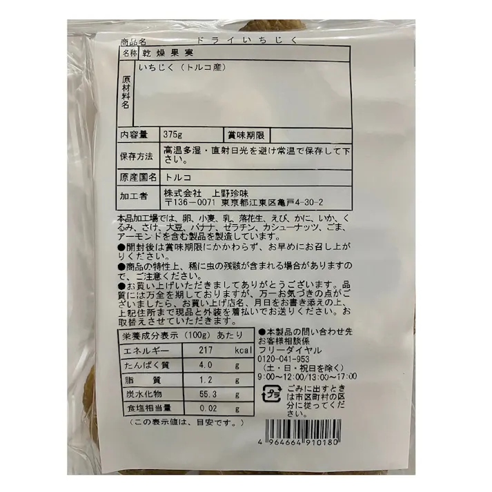 ドライいちじく 375g