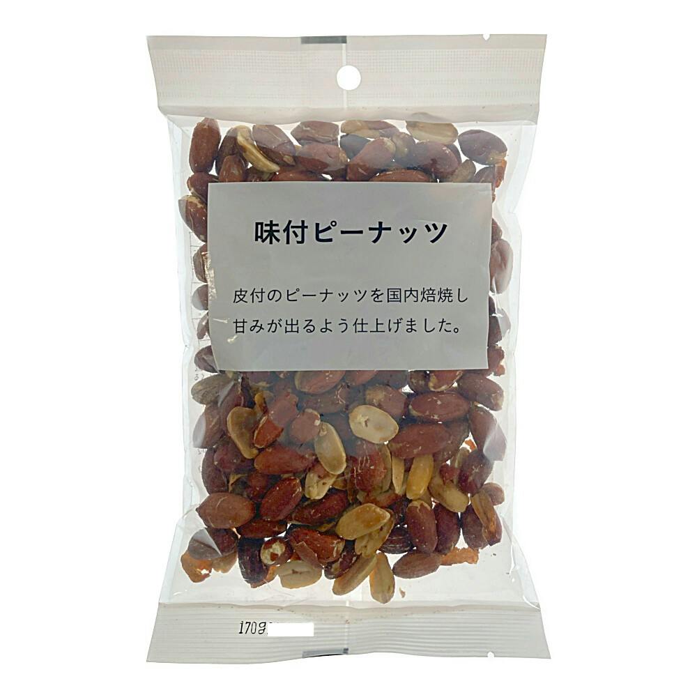 味付ピーナッツ