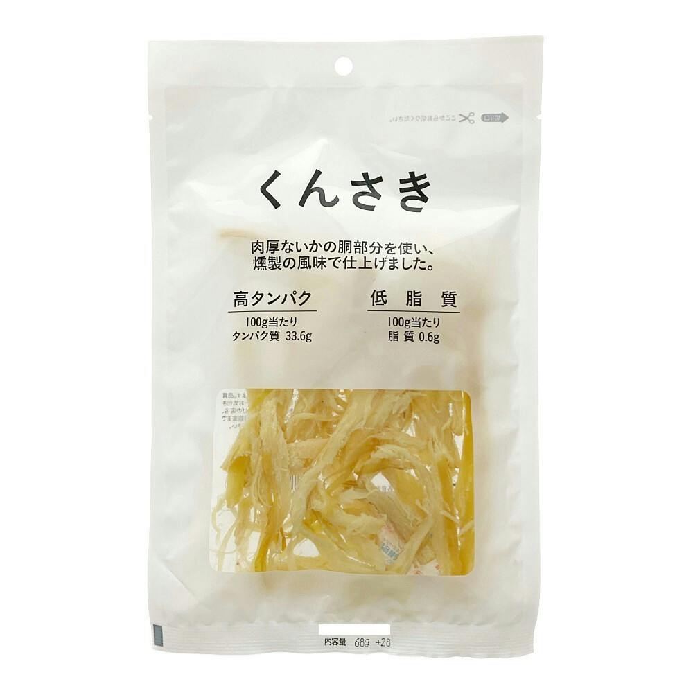 くんさき