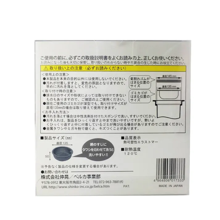 流し用浅型ゴミカゴ ソフトタイプ ブラック