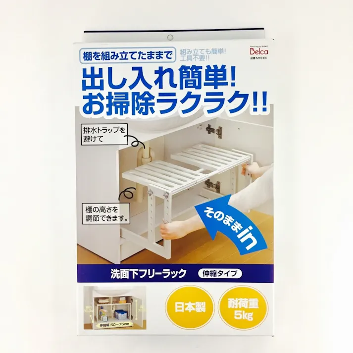 洗面下フリーラック 伸縮タイプ