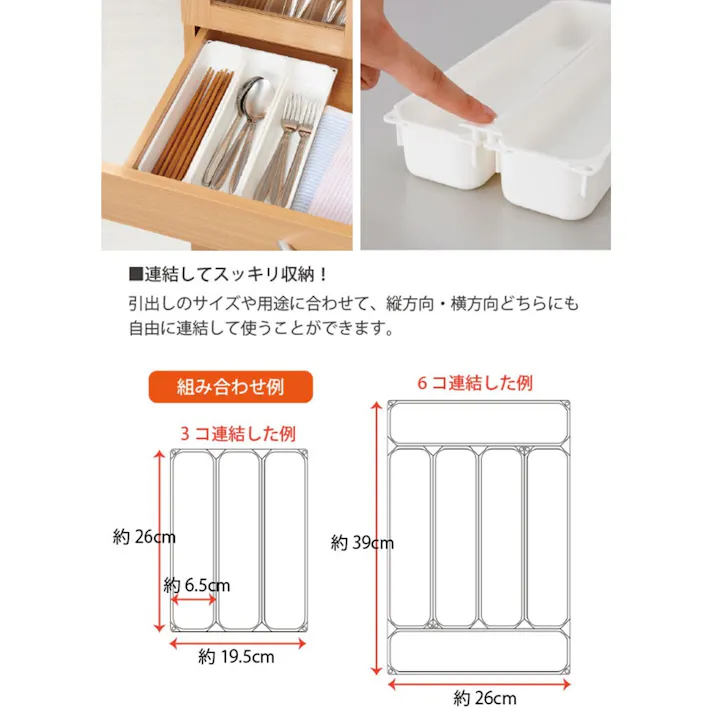 カトラリートレー