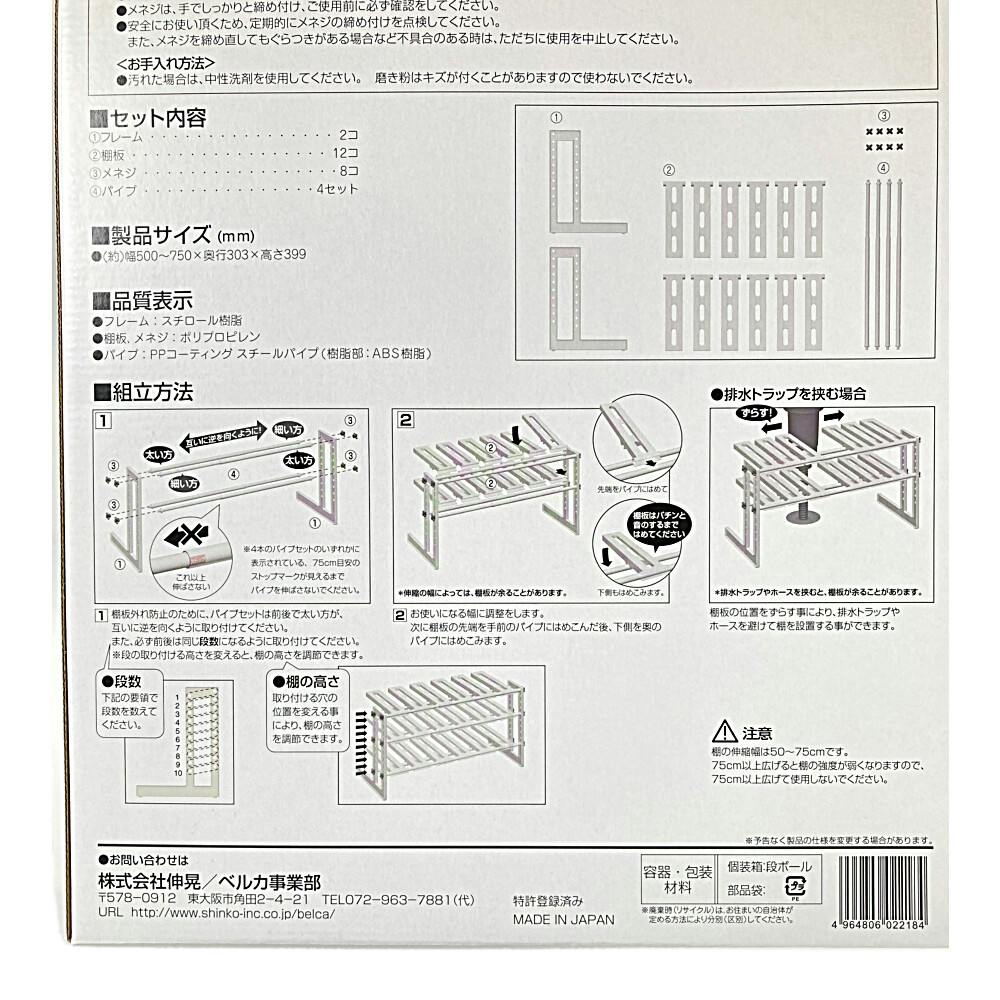 出し入れできる シンク下整理棚 | キッチン収納 | ホームセンター通販