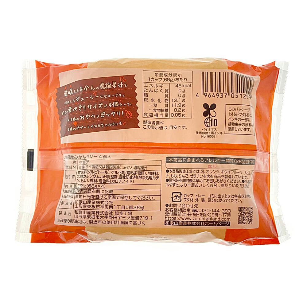 みかん@プロフィール必読ページ 000000000262-org.jpg?t=