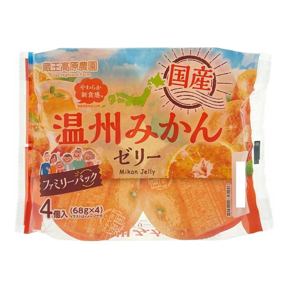 国産温州みかんゼリー 4個入 | 食料品・食べ物 通販 | ホームセンター