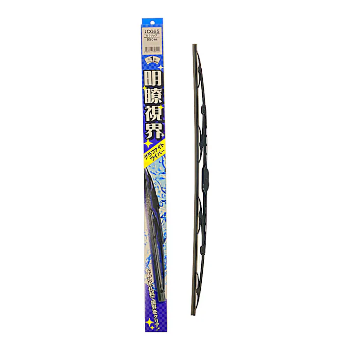 グラファイトワイパー 650mm ワイパー CG65