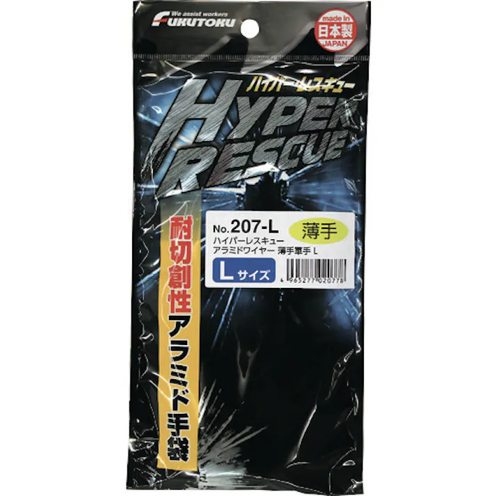 【CAINZ-DASH】福徳産業 #207-L 薄手アラミドワイヤー手袋 L 207-L【別送品】