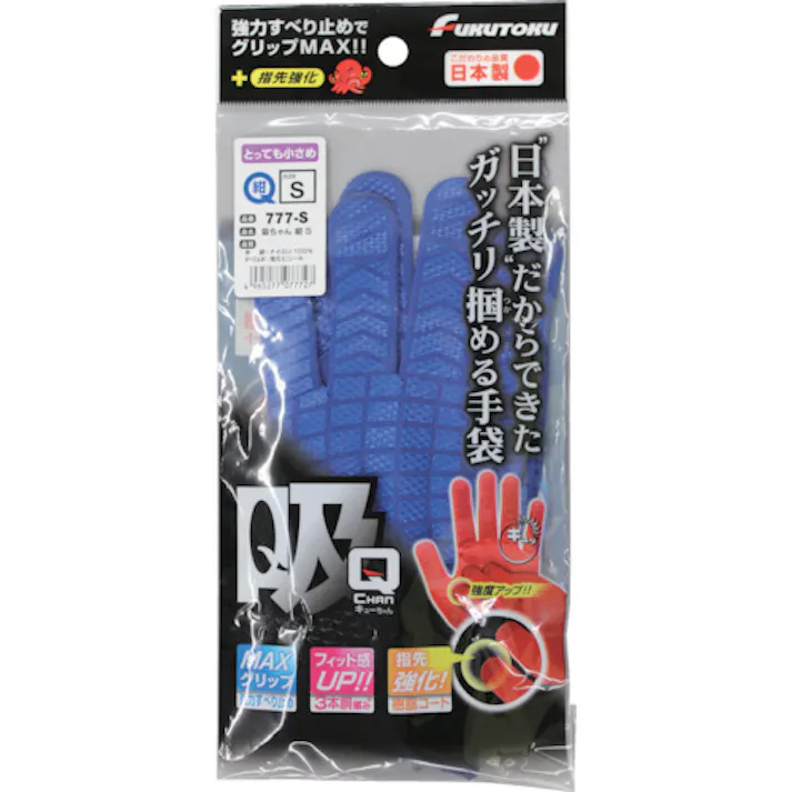 【CAINZ-DASH】福徳産業 吸ちゃん 紺 S 777-S-NVY【別送品】