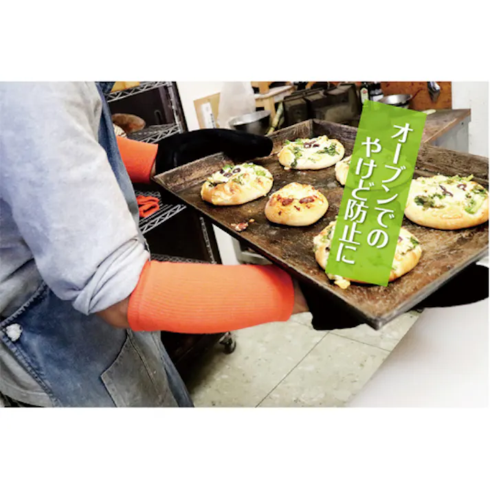 【CAINZ-DASH】福徳産業 耐熱防炎パイル編み腕カバー 20cm #1500【別送品】