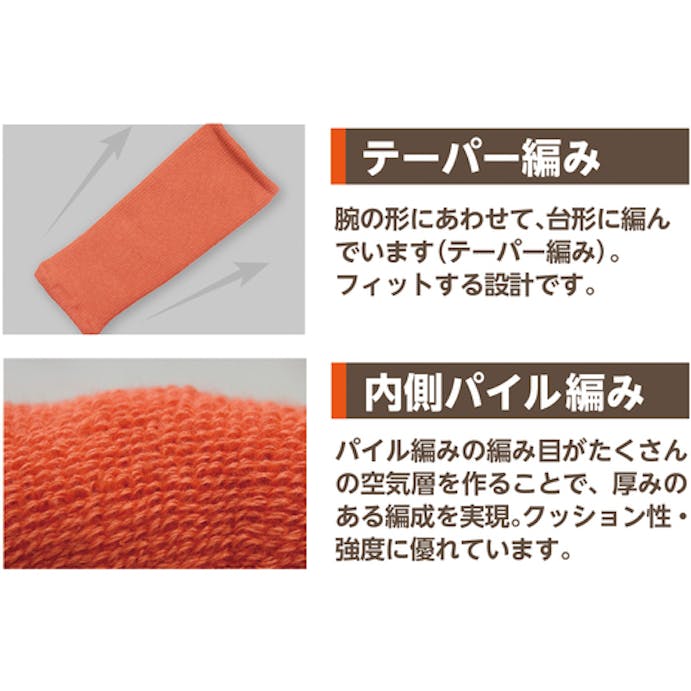 【CAINZ-DASH】福徳産業 耐熱防炎パイル編み腕カバー　２０ｃｍ #1500【別送品】